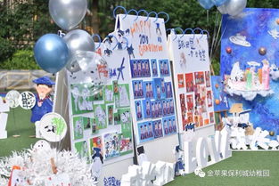 共世界成長 金蘋果保利城幼稚園畢業慶典