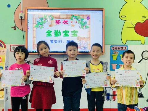 我是全勤寶寶,我驕傲 金蘋果二園