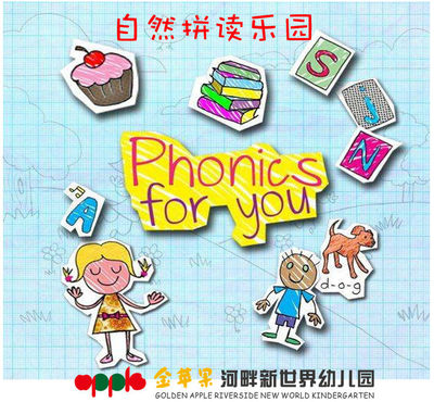 金蘋果河畔新世界幼兒園英文線上課程phonics自然拼讀樂園Cc、Dd